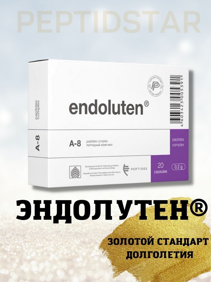 Золотой стандарт долголетия