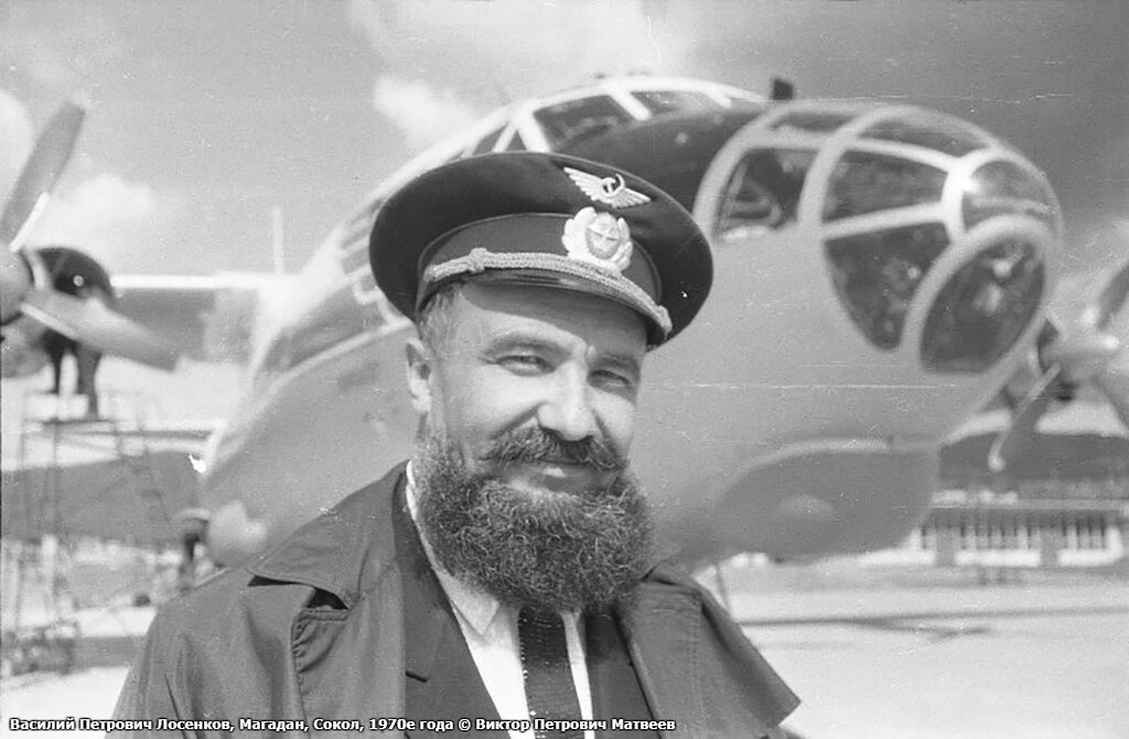 Василий Петрович Лосенков, Магадан, Сокол, 1970-е года. Фотография © Виктор Петрович Матвеев. Из фондов Магаданского областного краеведческого музея