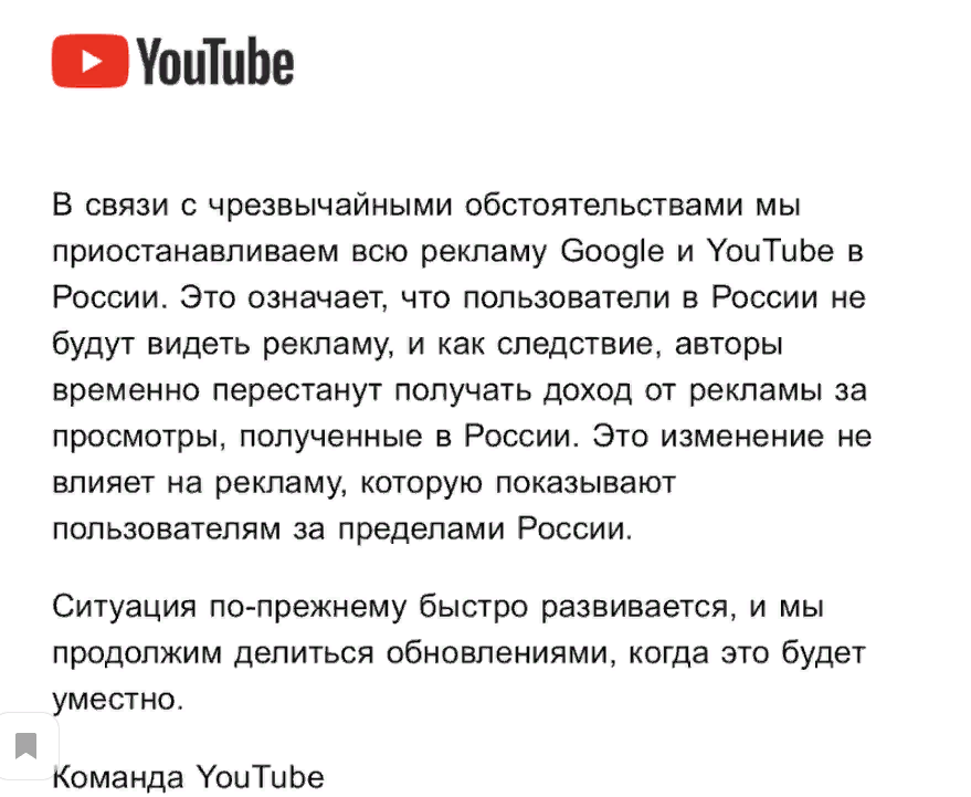 письмо которое приходило,если твой канал был подключен к Adsense