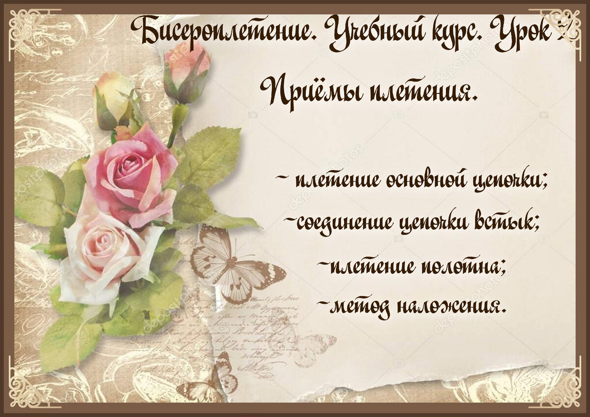 Урок 20. Приёмы плетения.