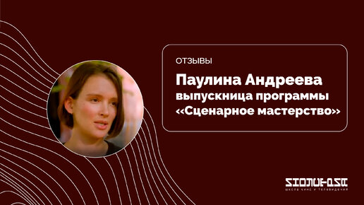 Киношкола бондарчука. Киношкола индустрия. Школа индустрия Бондарчука диплом. Киношкола индустрия адрес.