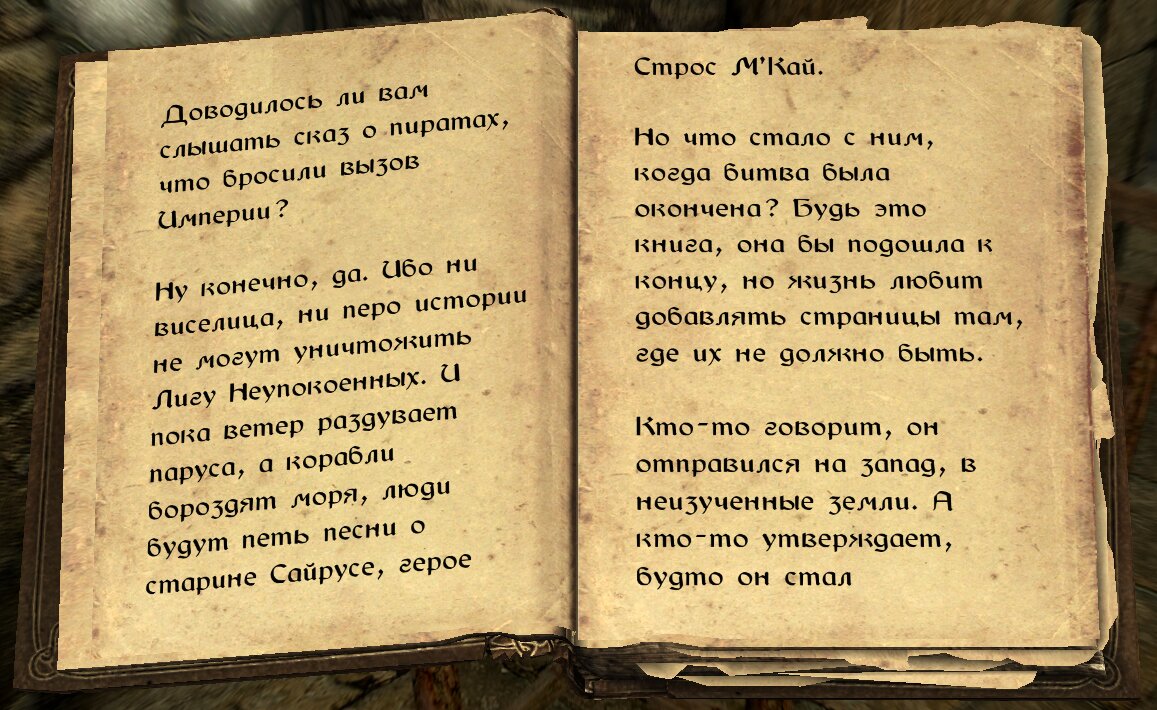 Skyrim Anniversary Edition: квест «Неупокоенные» | The Elder Scrolls   АпоКриФ | Дзен