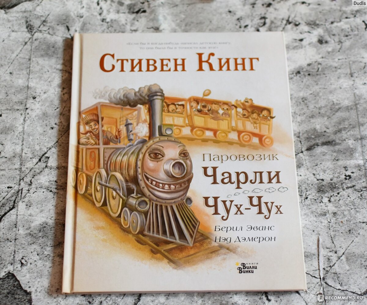 КНИГИ ПРО ПАРОВОЗЫ | Читающая семья | Дзен