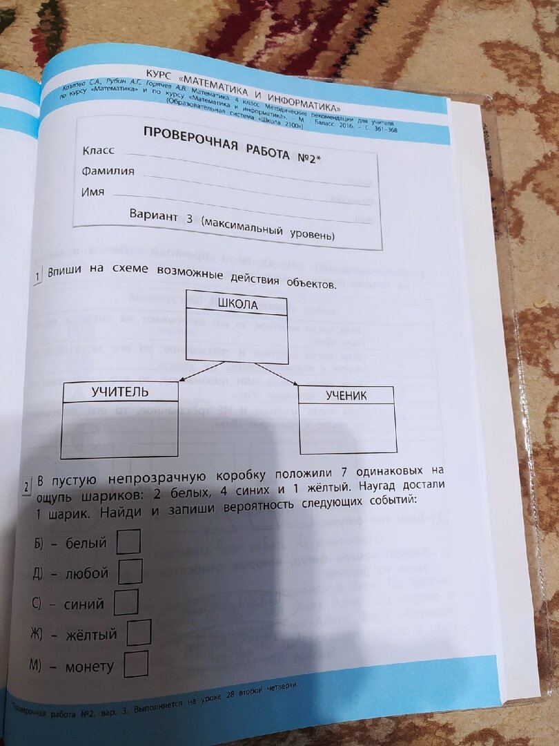 Листайте галерею. Фото из рабочей тетради Оксаны