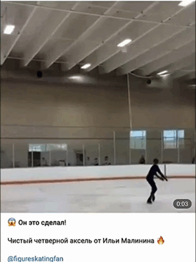 Шикарный 4A от Ильи Малинина на тренировке