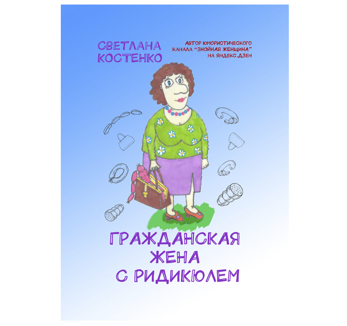 Вторая книга
