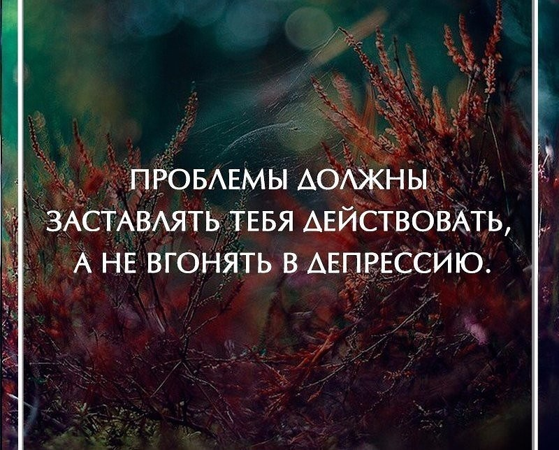 У каждого из нас есть человек. Умные высказывания. Мудрые изречения. Высказывания про сложности жизни. Цитаты про трудности.