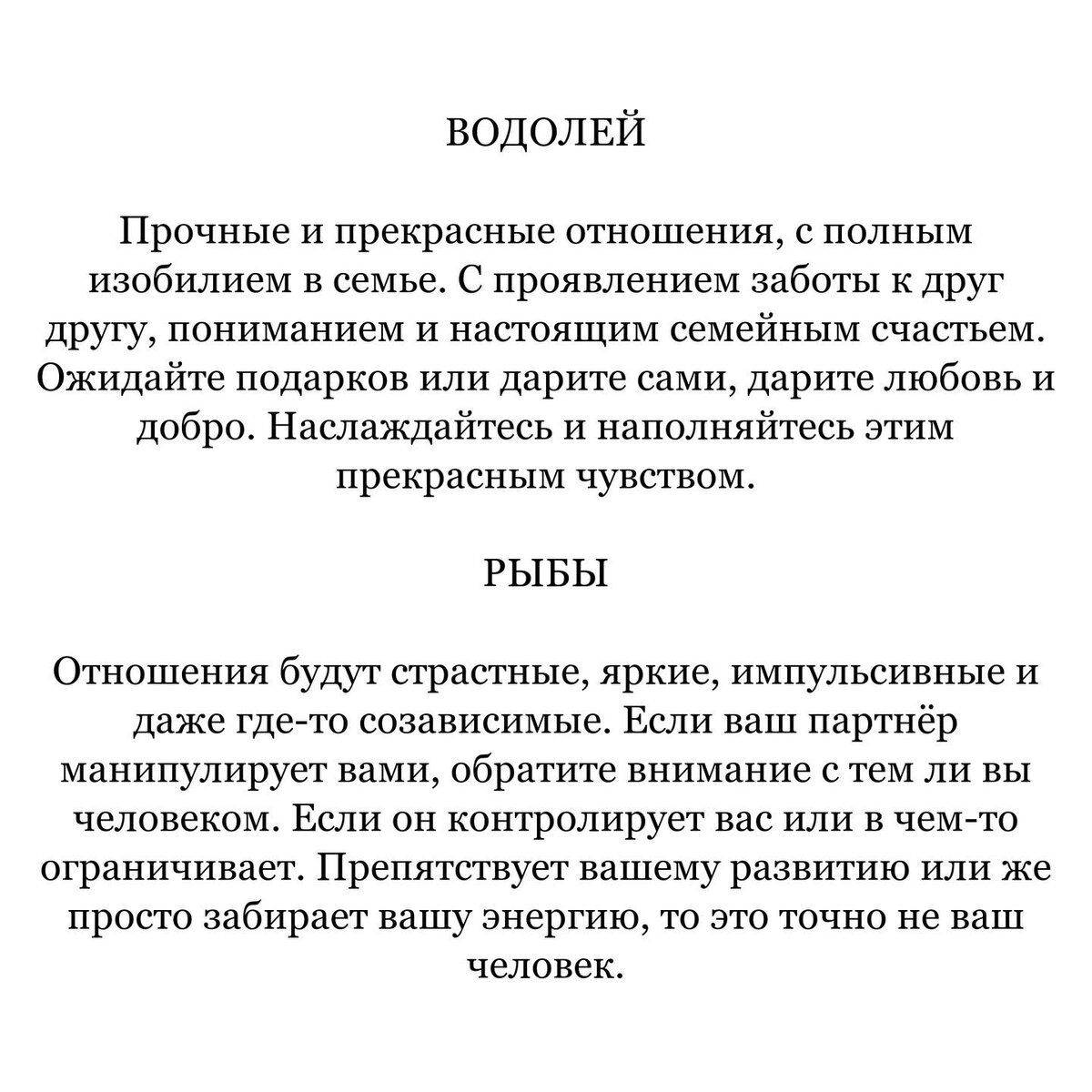 Таро прогноз на любовь для всех знаков зодиака на июнь | 12 домов солнца |  Дзен