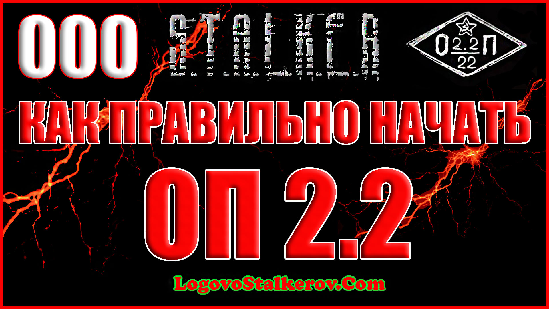 Как правильно начать ОП 2.2 с Максимальной Выгодой - Объединенный Пак 2.2  Прохождение ОП 2.2 #000