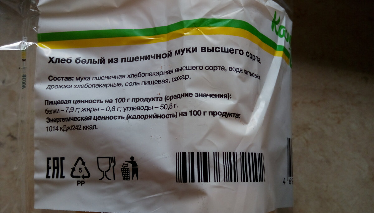 Сведения о составе и пищевой ценности.