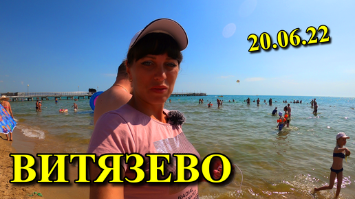 Центральный пляж Витязево Паралия