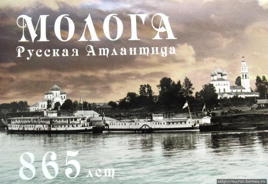 Море череповец. Молога русская Атлантида. Молога русская Атлантида фильм. Город Молога — русская Атлантида. Атлантида в Ярославской области.