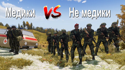 ArmA 3 : 