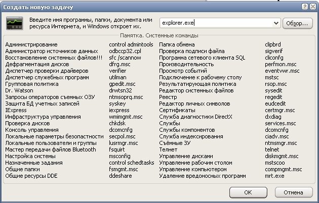 Мини-приложения периодически не запускается в Windows 7