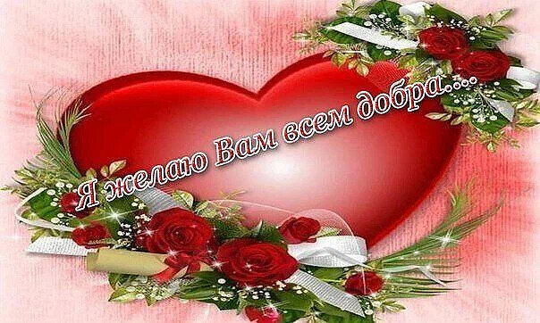 Когда бывает чёрной полоса И в сердце боль, отчаяние будит, — Благодарю тихонько небеса За то, что рядом солнечные люди… За то, что рядом верные друзья, Которые поддержат, успокоят, Не изведут упрёками меня… На позитив решительно настроят… Благодарю тихонько небеса За тех, кто душу греет в дни ненастья. Теплом вмиг наполняются глаза — Я людям солнечным желаю счастья!  