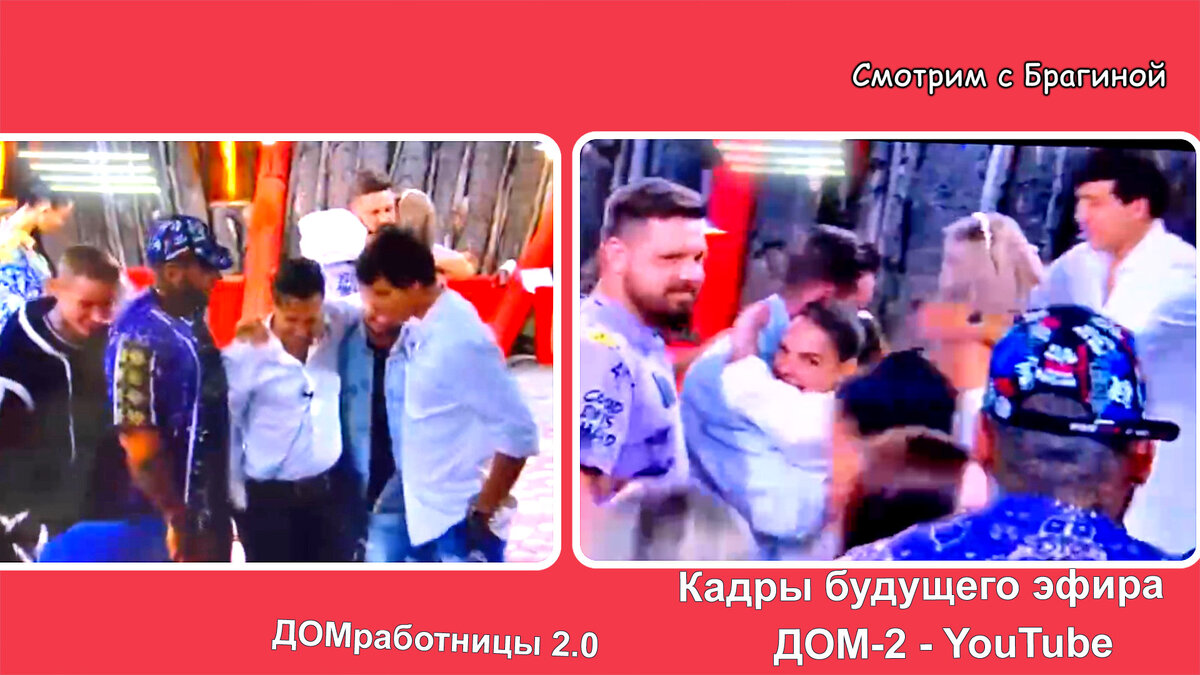 Ромашовы прощаются с ребятами, кадры будущего эфира, телеграм