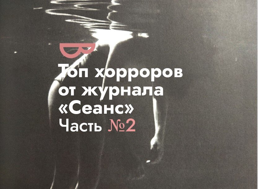 Фрагмент страницы журнала, посвященной фильму "Несчастье родиться"
