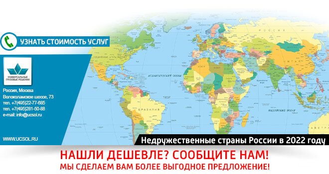 Карта дружественных стран россии