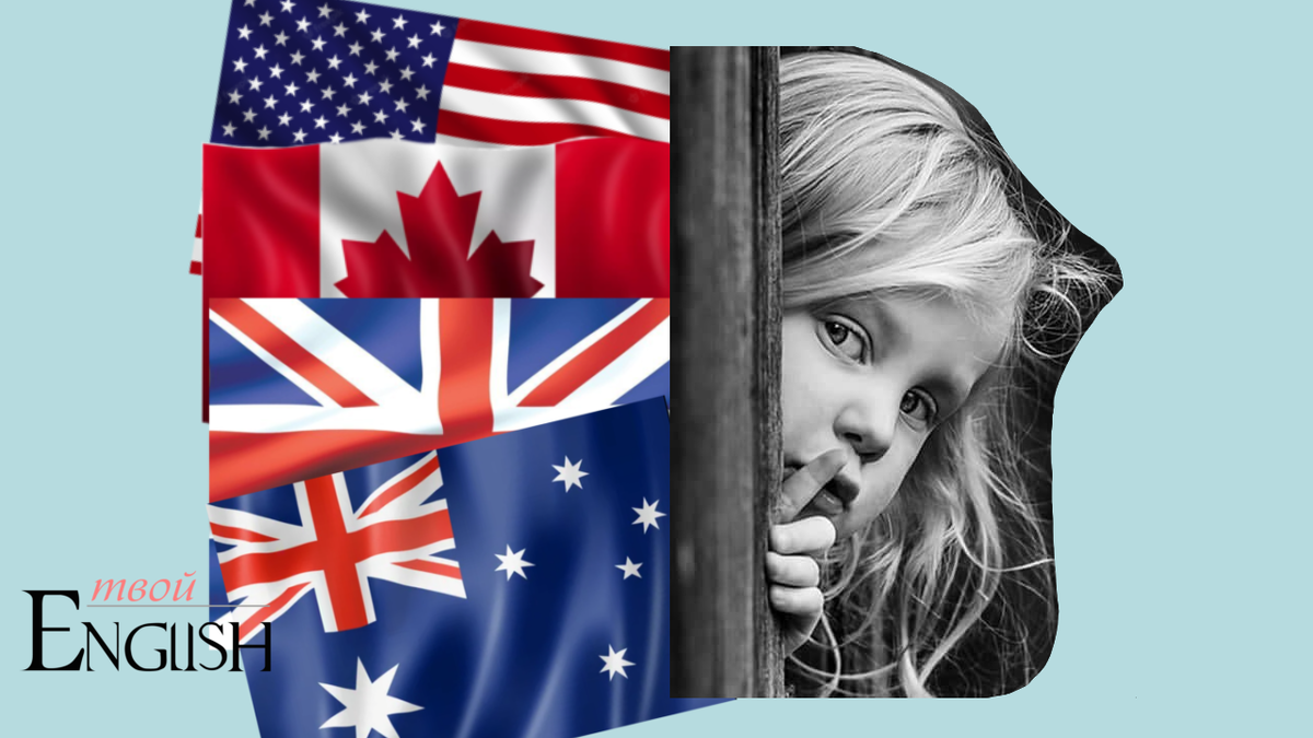 А нужен ли нам английский?