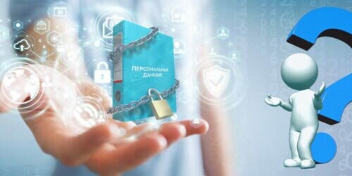 Фото: ПД Мастер (https://pdmaster.ru/wp-content/uploads/2019/11/zachem_nuzhno_zashhishhat_personalnye-960×480.jpg)