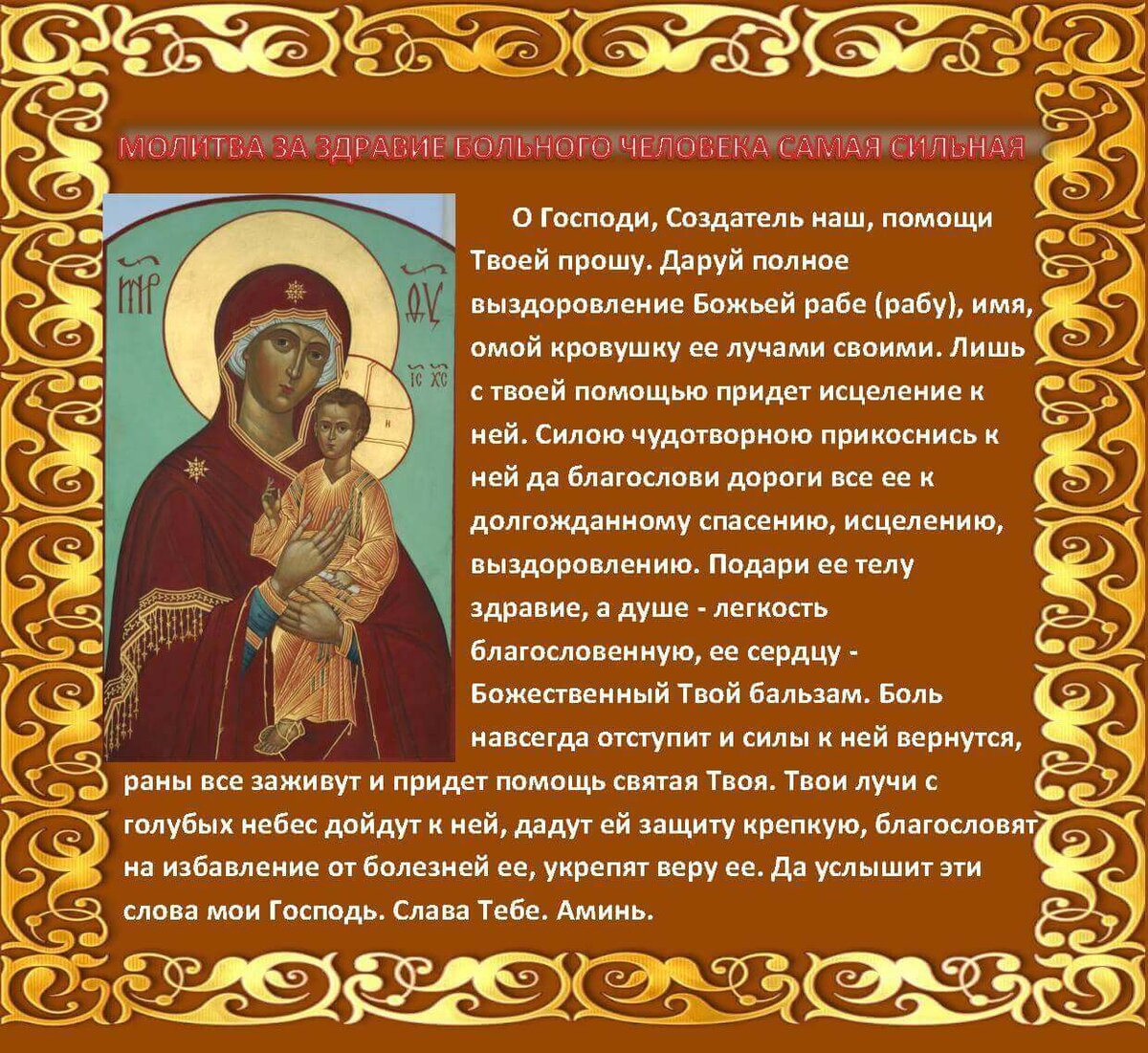 молитва есть на столе блюдечко золотое