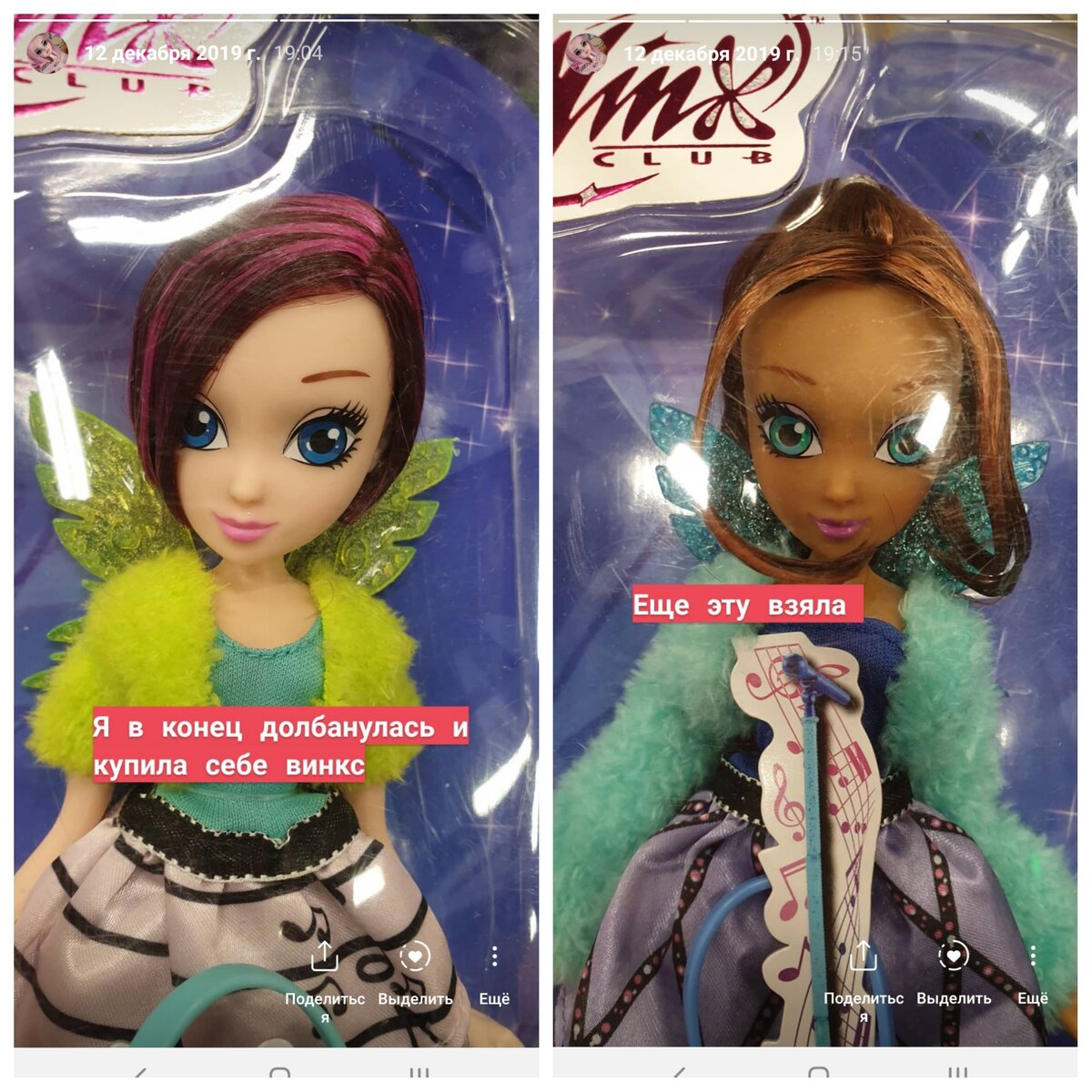 Скрины из историй моего инстаграм!