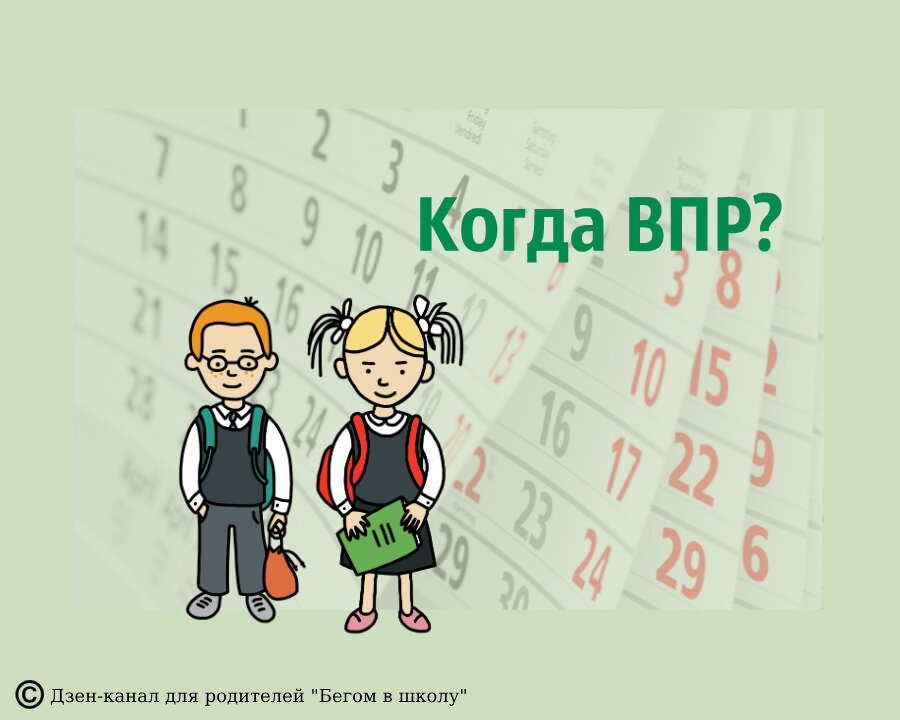 Впр картинки прикольные