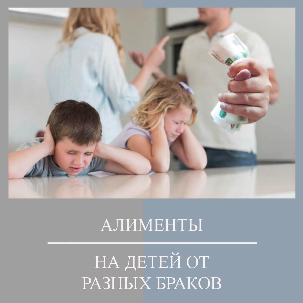 Алименты на двоих детей от разных. Безработный в семье