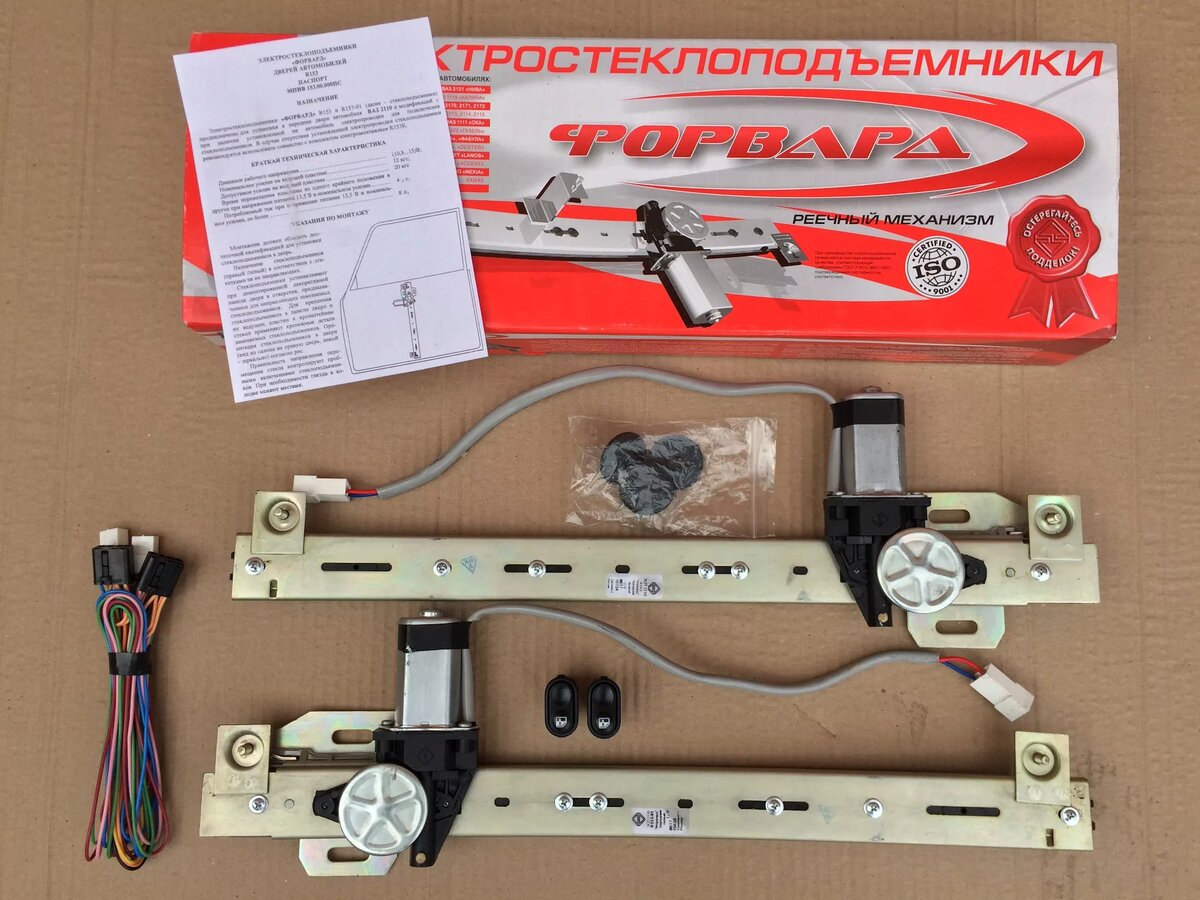 Набор стеклоподъёмников Форвард