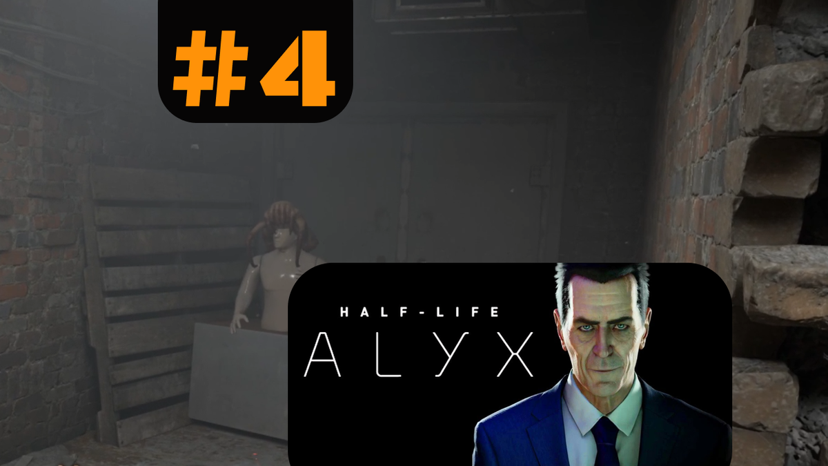 Half-Life: Alyx, глава 5 (Северная звезда)