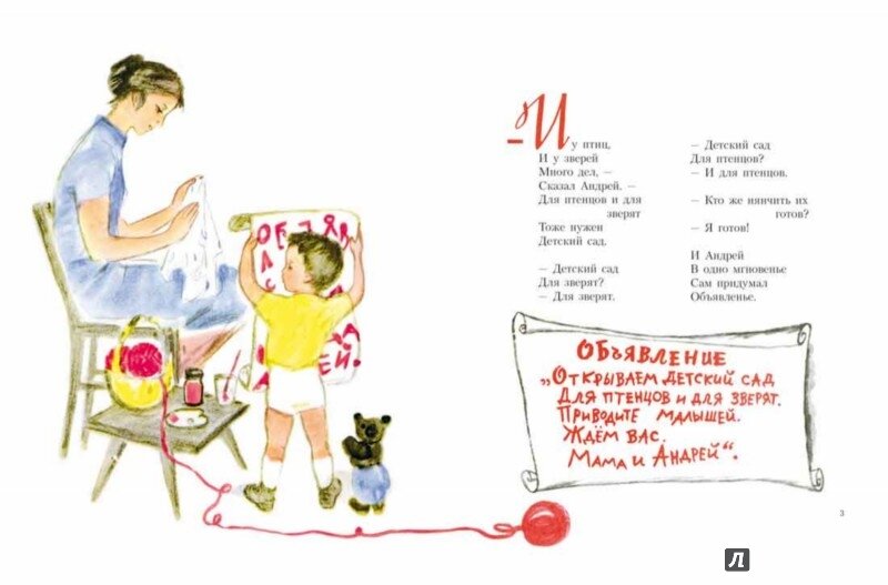 Источник фото: интернет-магазин "Лабиринт"