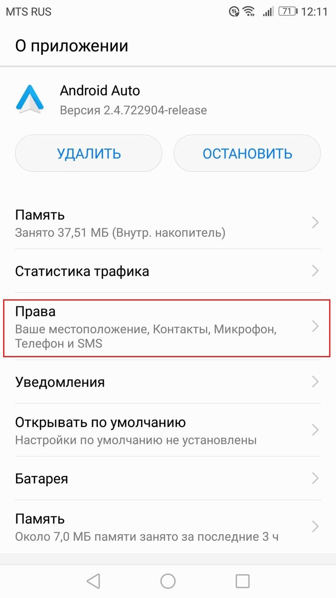 Устранение неполадок в Android Auto | Инструкции Android | Дзен