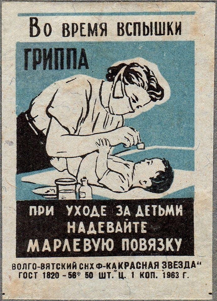 Источник propagandahistory.ru