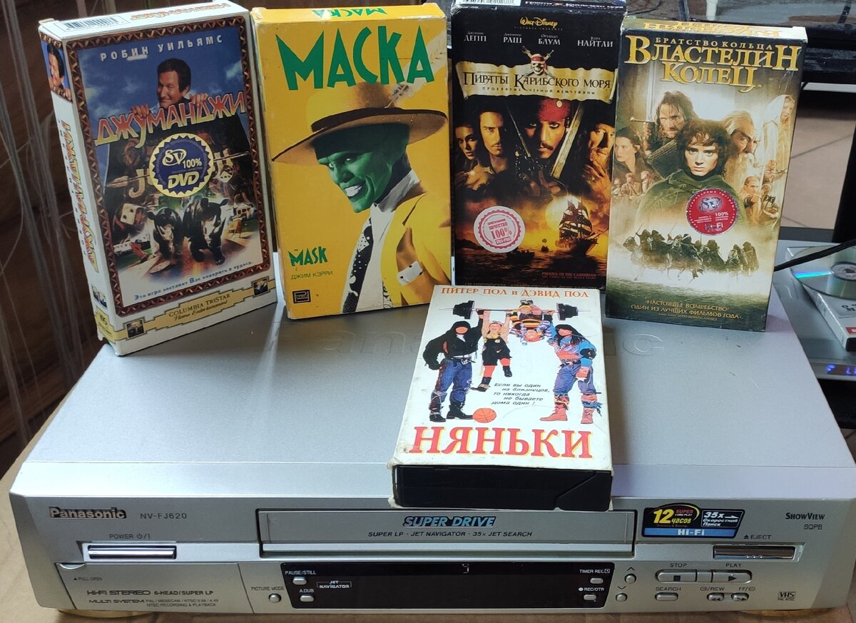 Старичок видеомагнитофон и несколько любимых кассет.  