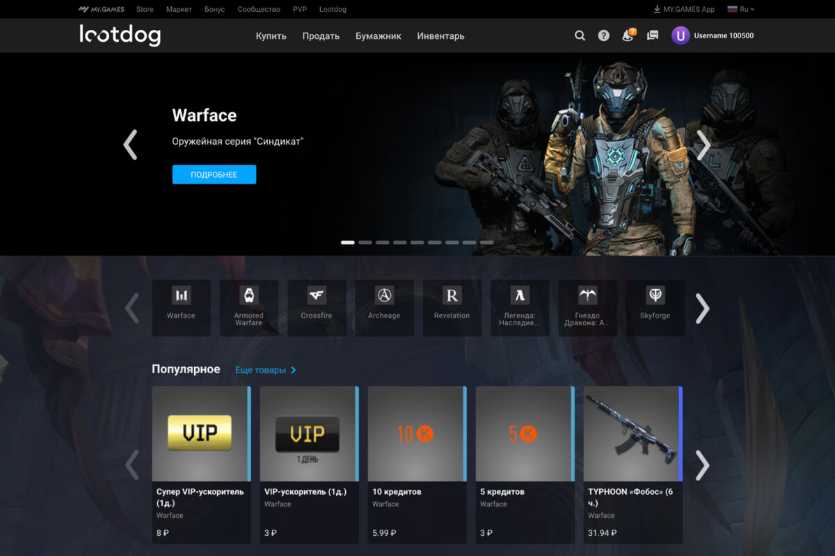My game steam. My games. лутдог варфейс. май стор гейм. my games app.