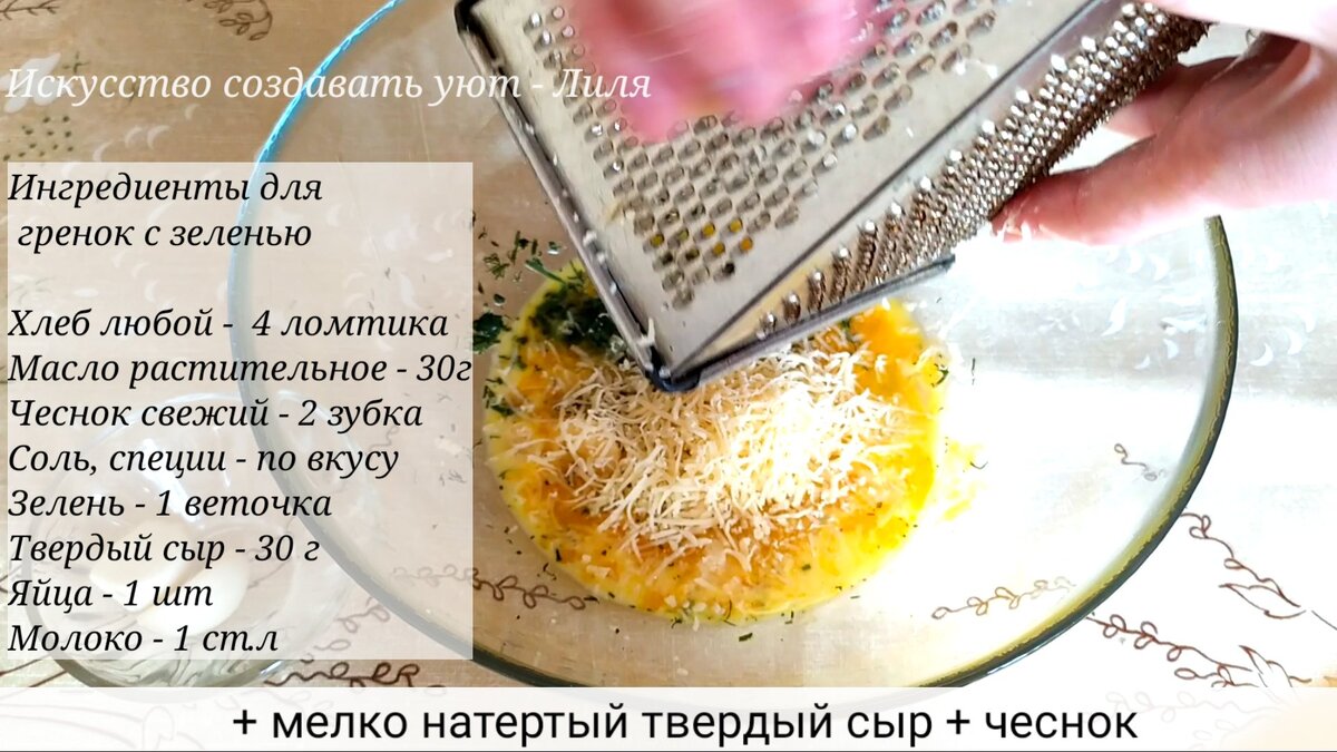 5 отличных проверенных рецептов чесночных гренок! | Искусство создавать уют  | Дзен