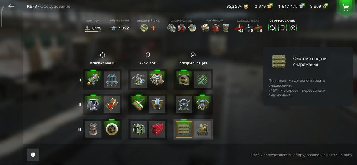 Оборудование.