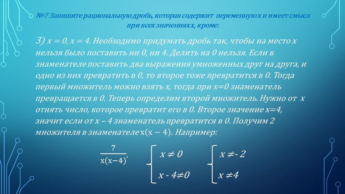 Просто о сложном: Алгебра 8 класс. Мерзляк А.Г., Полонский В.Б., Якир М.С.  Параграф 1. Подробный разбор. | Алина Козлова | Дзен