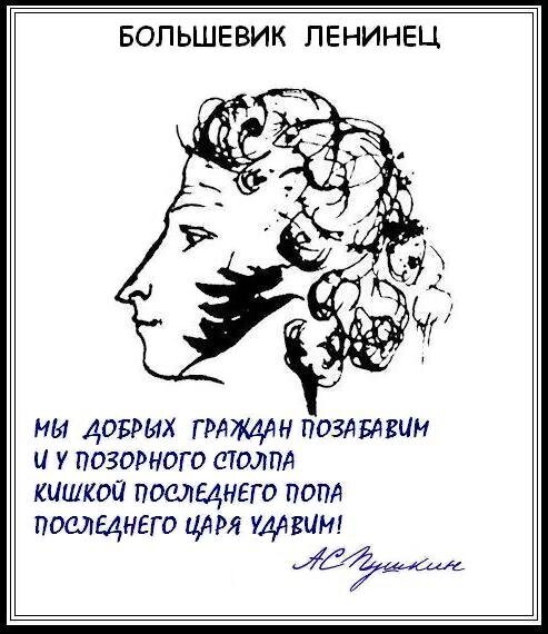 Пушкин анекдоты. Приколы про Пушкина. Шутки про Пушкина.