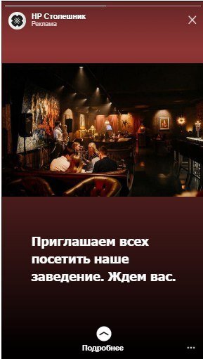 Это черновая реклама инстаграма. Для опредение аудитории более активной