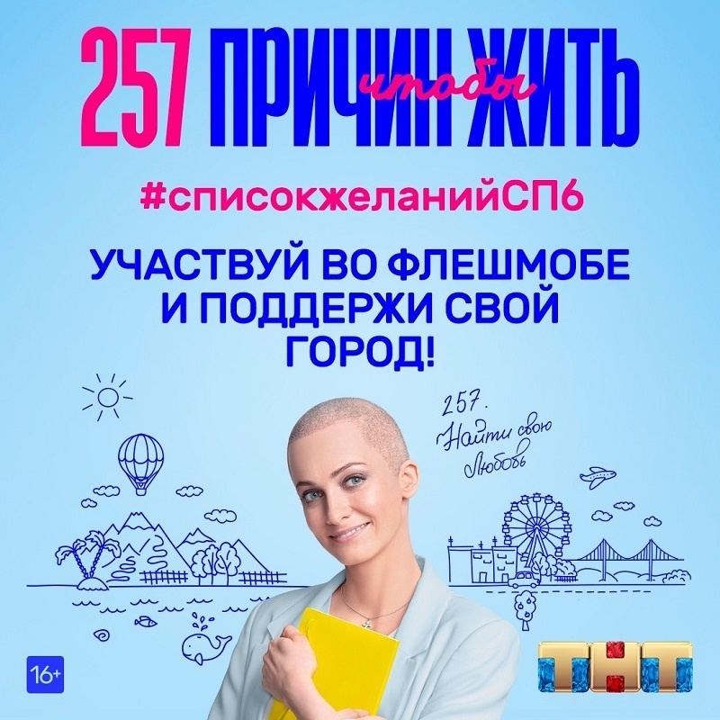 Фото: пресс-служба ТНТ Северо-Запад