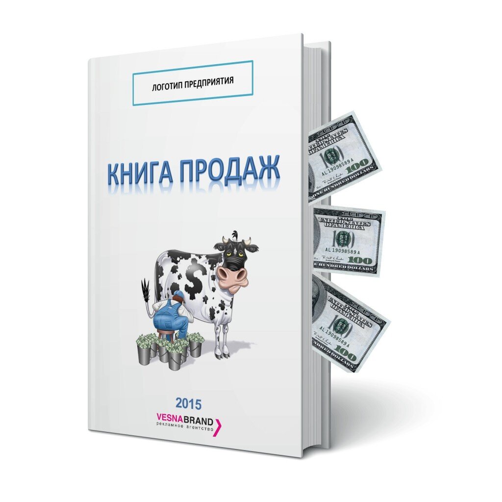 книга проданная бывшим. продающие тексты книга. продающие тексты книга. самая переводимая книга в мире. бедная настя книга 1.