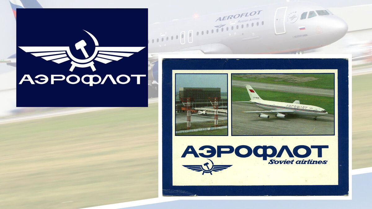 логотип компании Аэрофлот