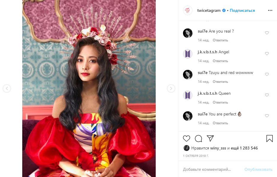 Цзыюй в соцсетях TWICE