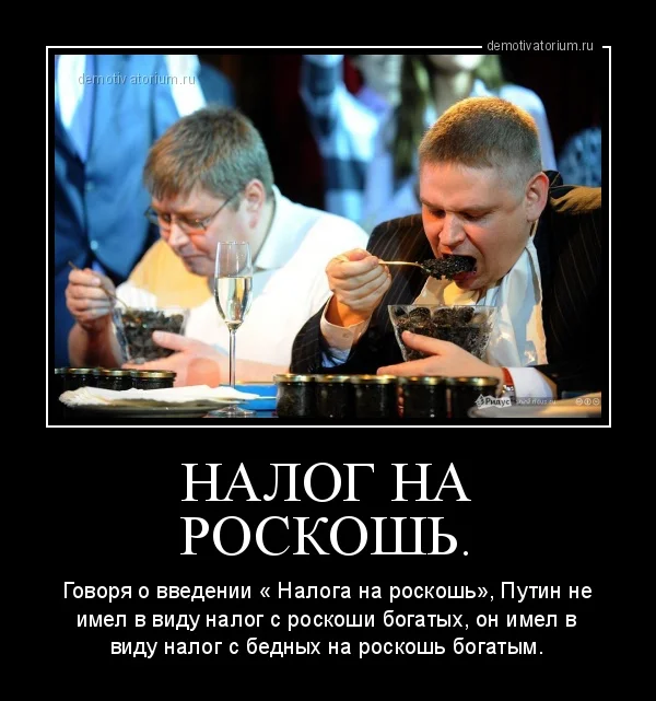 Был на дне а теперь богат. Шутки про богатых и бедных. Богатый и бедный карикатура. Демотиваторы про богатых. Анекдоты про богачей и бедных