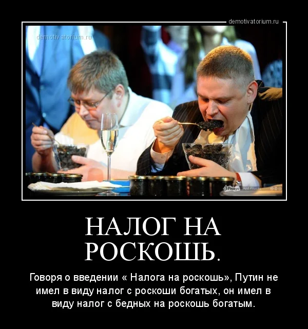 Бедный работает и работает богатый. Шутки про богатых и бедных. Демотиваторы про богатых и бедных. Шутки про богатых. Богатый и бедный карикатура.