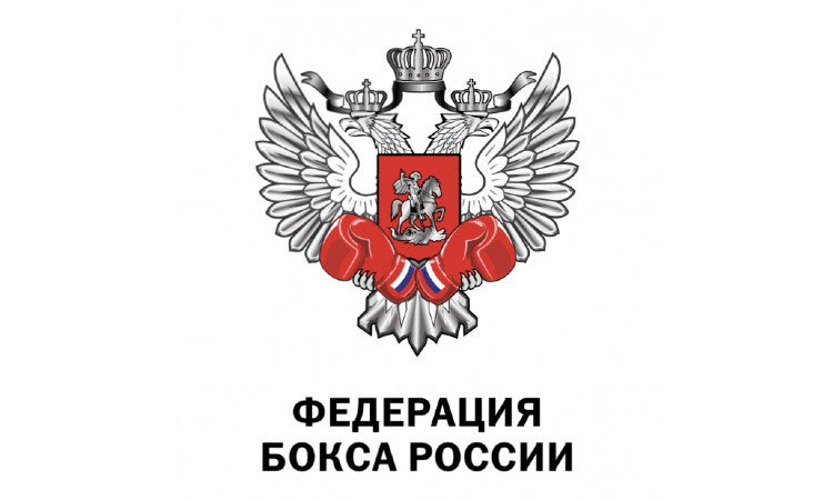 Логотип Федерации бокса РФ