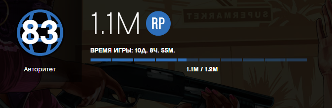 скрин моего профиля social club