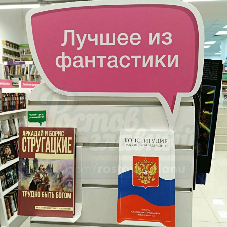 Читаем всей россии