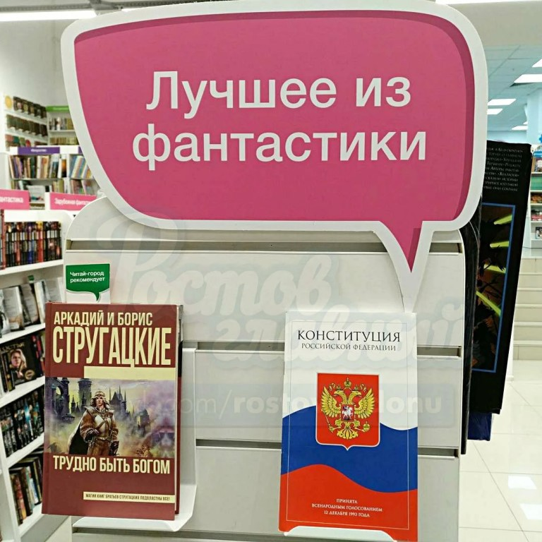 Конституцию нужно менять. Мемы про Конституцию. Шутки про Конституцию. Конституция РФ мемы. Конституция прикол.